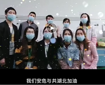 湖北的家人們,雅香麗與你們安危與共,風(fēng)雨同心;武漢加油!湖北加油!中國(guó)加油!